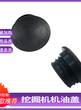 挖掘机柳工906/907/908C康明斯B3.3发动机机油盖小淞PC60挖机4D95