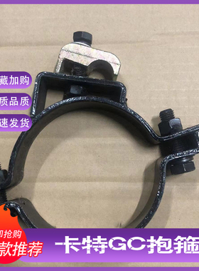 挖掘机卡特E320GC 336GC 313GC 329GC大中小臂铲斗臂油缸卡箍