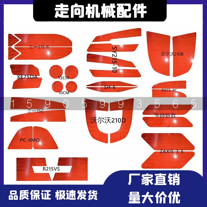 挖机贴纸配重反光贴日立现代斗山三一卡特小松警示蜂窝加厚反光红