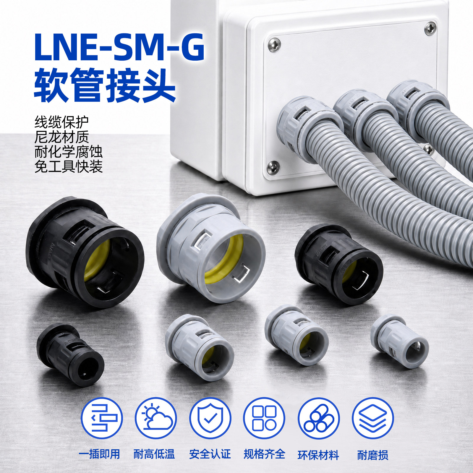 【塑料软管接头】直插式软管接头 波纹管快速接头外牙M公制雷诺尔