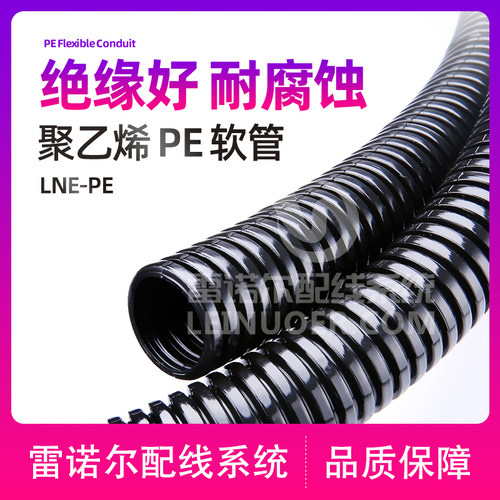 聚乙烯PE软管穿线塑料