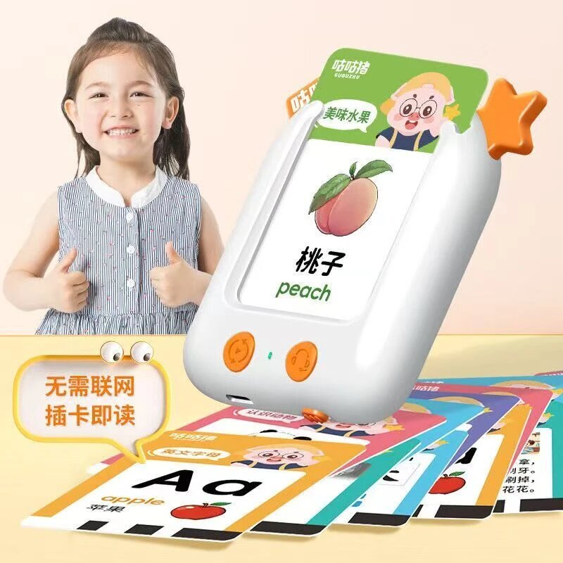 幼小衔接语数英卡片机