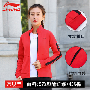 liming李宁外套女立领上衣春秋季休闲红色开衫卫衣国潮训练健身服