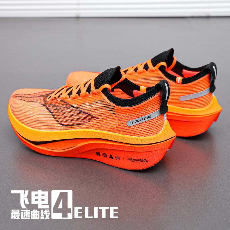 李宁跑步鞋男女同款飞电4E