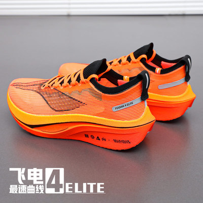 李宁跑步鞋男女同款飞电4E