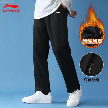 李宁运动裤男款冬季加绒加厚保暖卫裤直筒宽松大码爸爸休闲长裤子