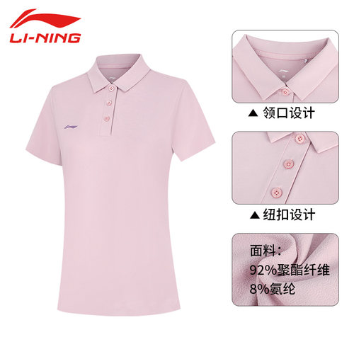 李宁短袖女polo衫速干T恤