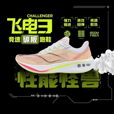 李宁跑步鞋飞电3c假一罚十