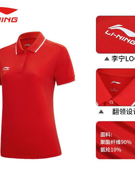 李宁短袖女装翻领POLO衫红色