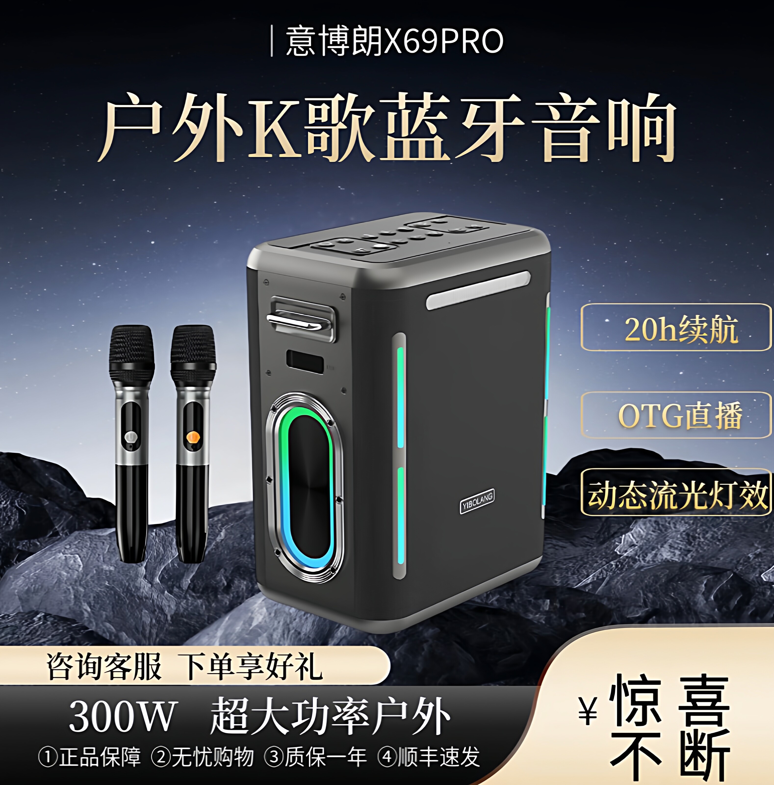 意博朗X69pro蓝牙户外大功率蓝牙音响超长续航音箱广场唱歌跳舞