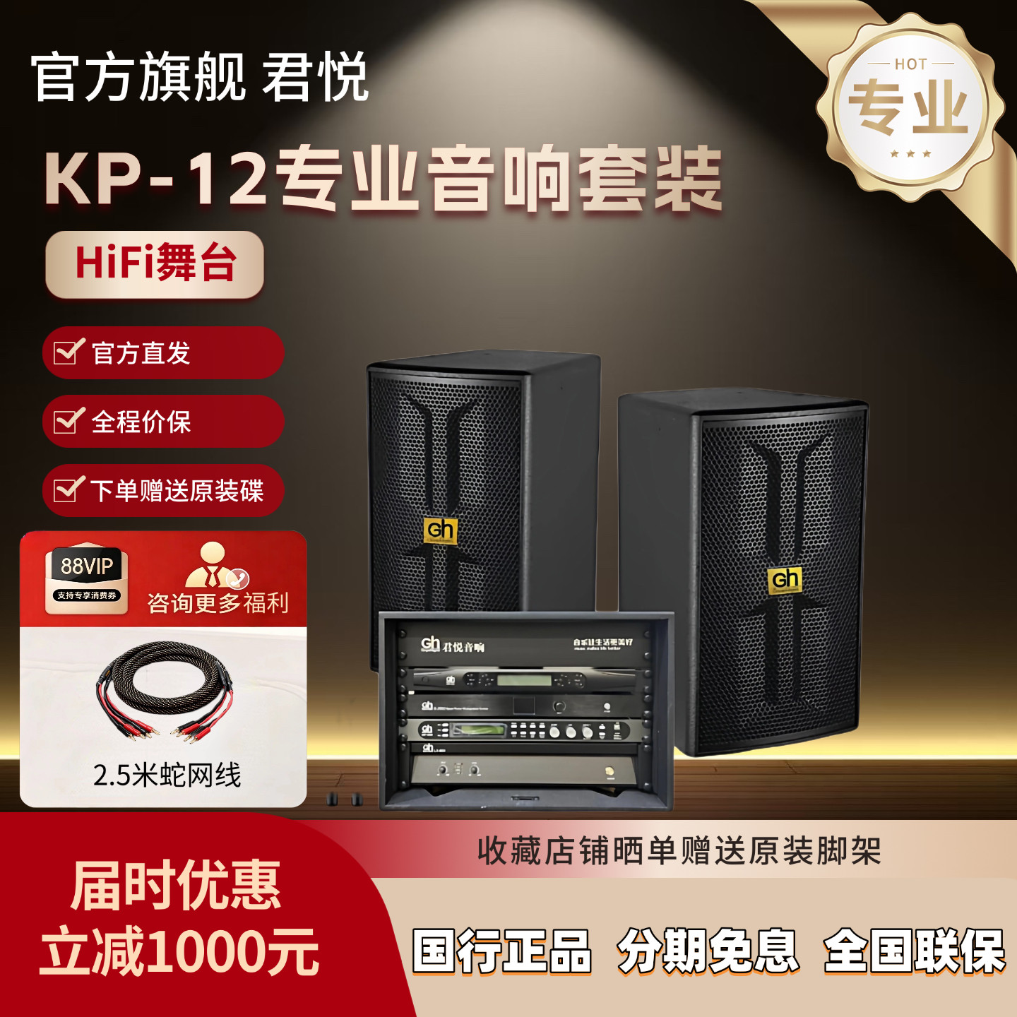 美国君悦KP-12两分频全频音箱套装卡拉OK家用K歌KTV娱乐音箱