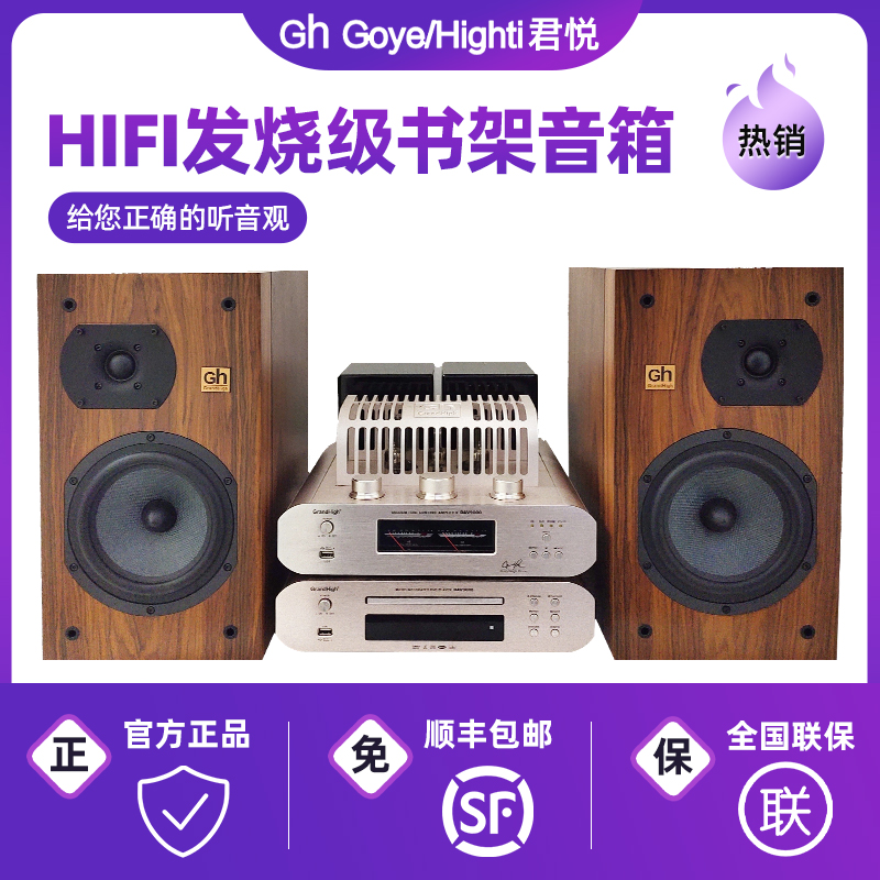君悦gh-9000/fa2/3同轴发烧hifi书架音箱客厅电视k歌音响家庭影院