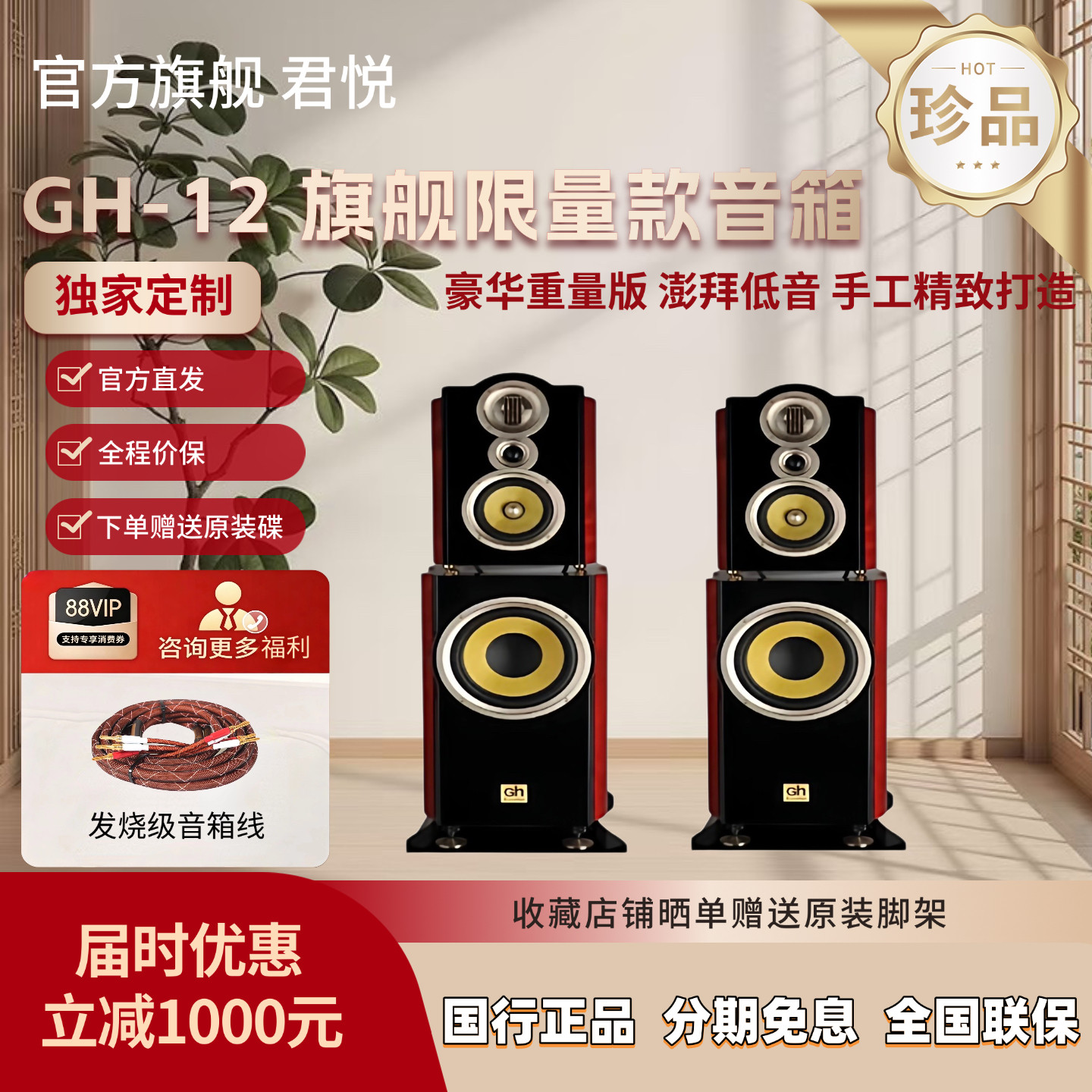 美国君悦Gh-12定制音箱限量版家庭影院套装别墅客厅HIFI落地音箱