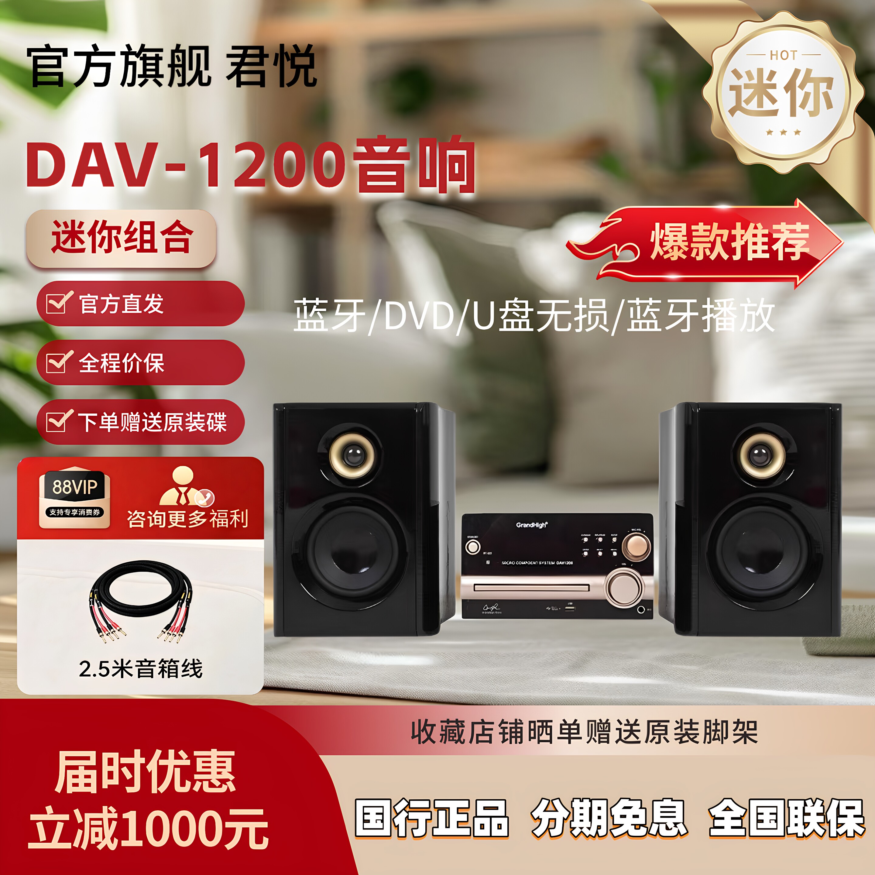 美国君悦DAV-1200音箱发烧多功能套装实木蓝牙迷你音响组合家用
