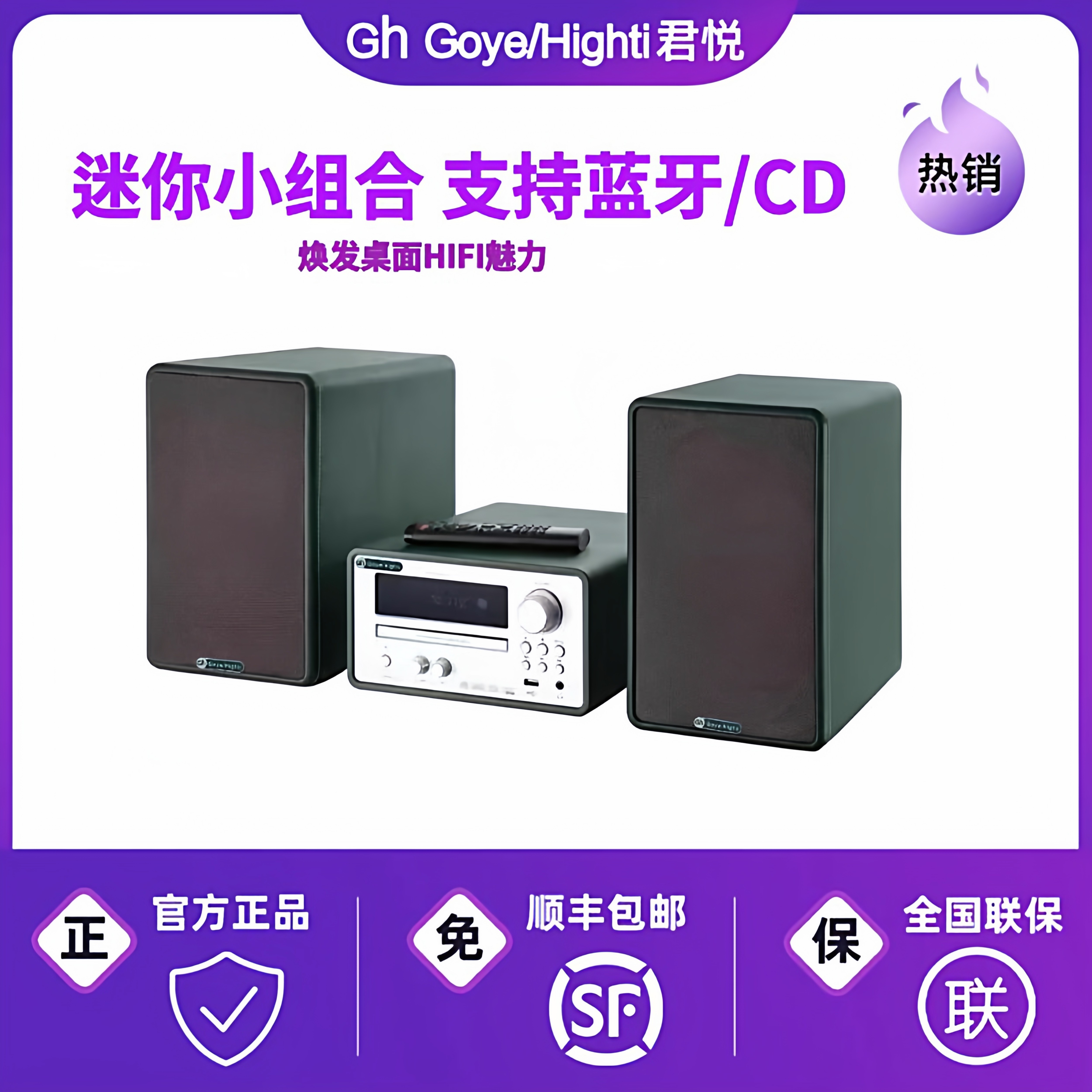 2024年新款复古家用CD蓝牙迷你双曲线高保真组合音响