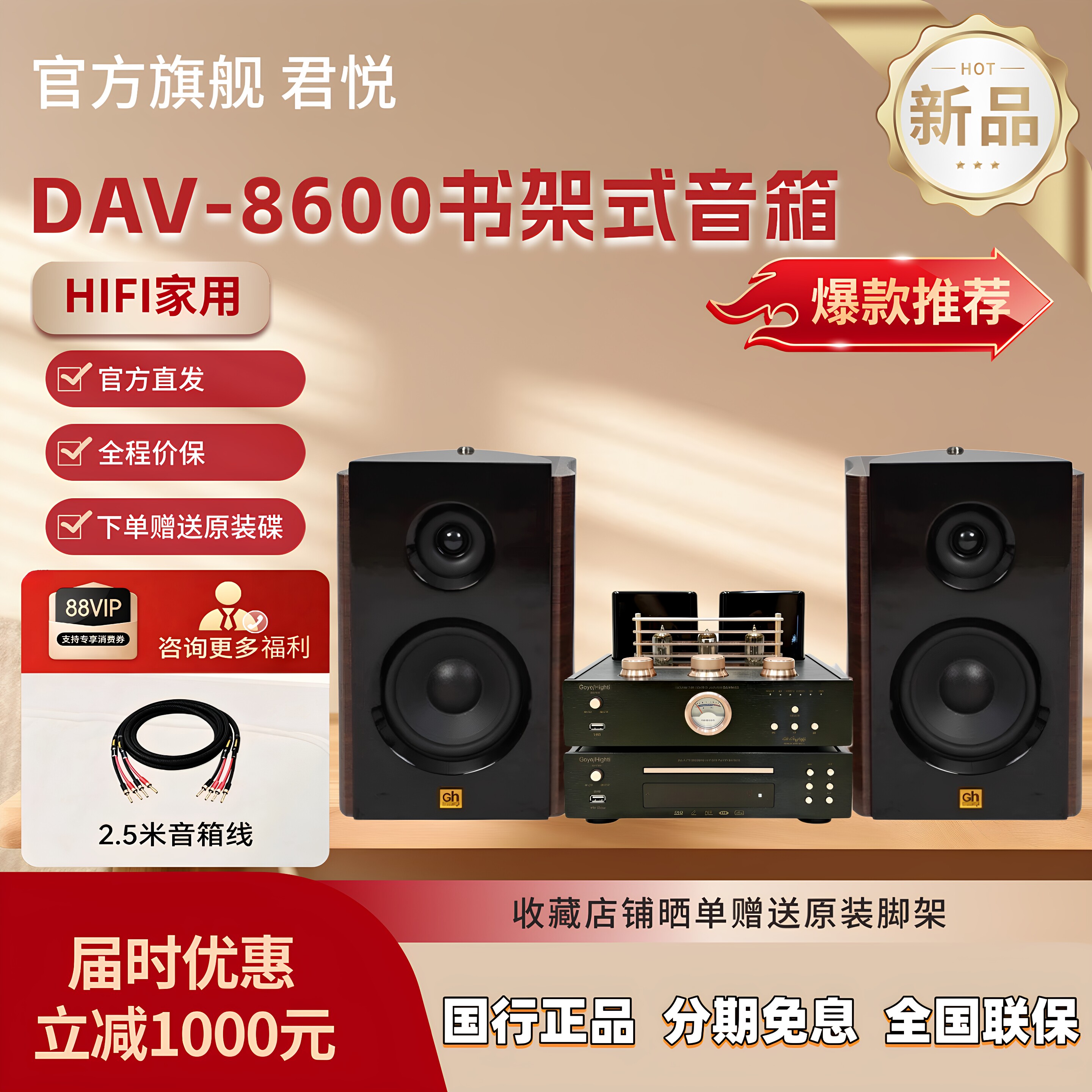 美国君悦DAV-8600书架箱发烧HIFI胆机组合客厅低音炮家用音响
