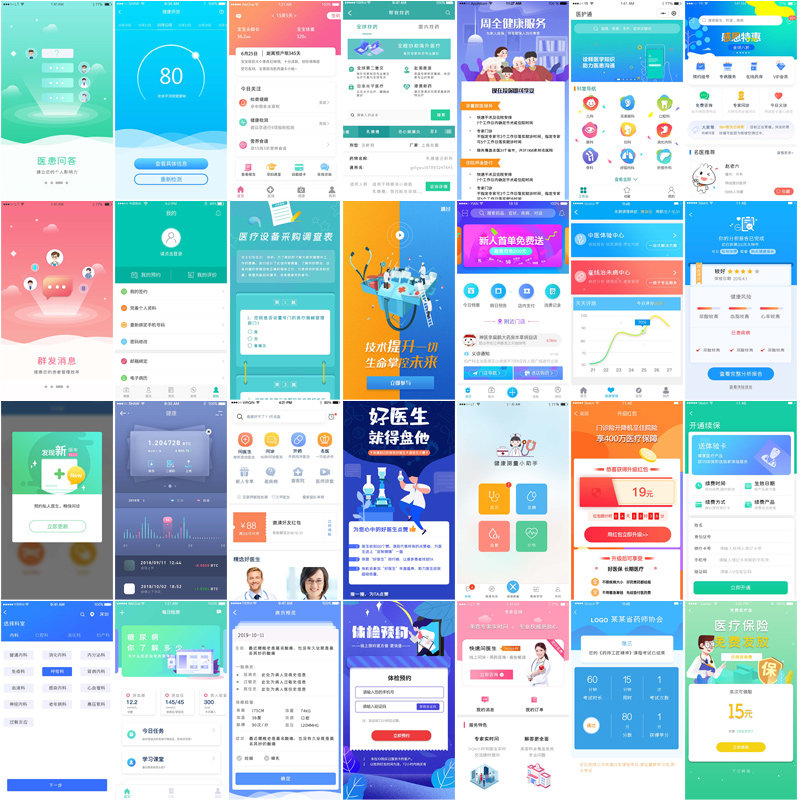 医疗app界面手机移动端h5小程序养生健康ui设计素材psd模板源文件