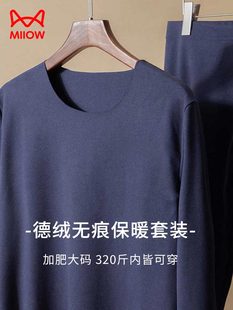 Plus 德绒秋衣 Size 男士 中老 Size无缝保暖贴身套装 Catman