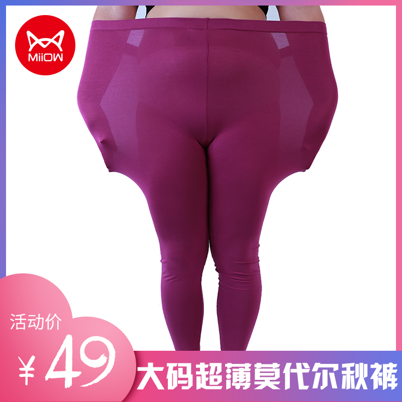 猫人大码莫代尔打底裤女可外穿夏天薄款弹力加肥加大内穿紧身秋裤