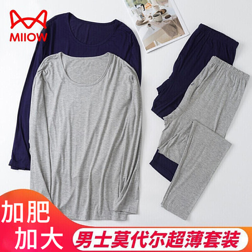 猫人莫代尔宽松透气秋衣秋裤套装
