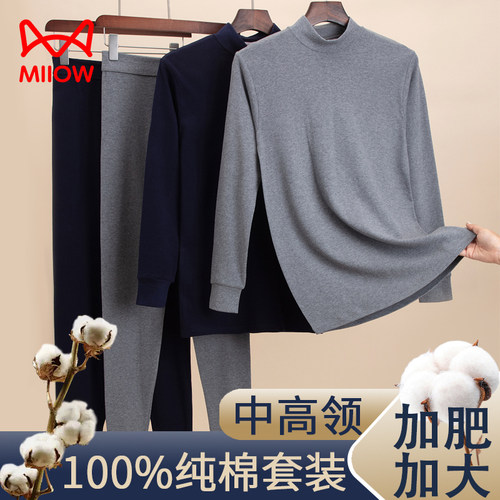猫人男士中高领纯棉秋衣秋裤大码