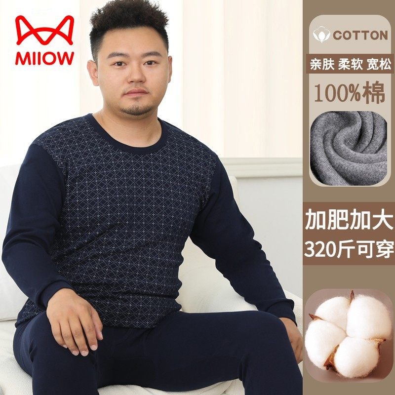 猫人男士纯棉方格印花套装秋衣秋裤加肥加大码200斤胖子保暖内衣