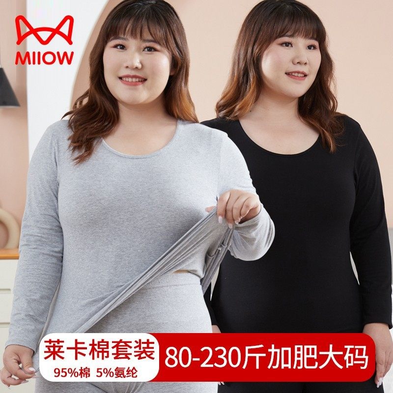 猫人女士莱卡棉秋衣秋裤加肥加大码内衣套装胖mm打底保暖宽松高弹