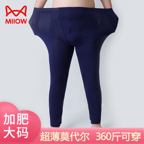 猫人男超薄莫代尔秋裤加肥加大码
