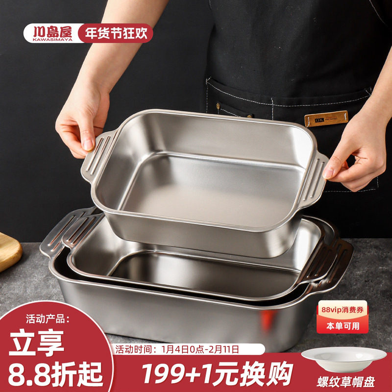 川岛屋不锈钢烤鱼专用烤盘烤箱用长方形托盘火锅备菜盘配菜盘家用,餐饮具,盘,淘宝优惠券,粉丝福利购,淘宝优惠卷