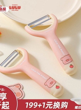 川岛屋&lulu猪联名 水果削皮刀厨房专用刨子削皮神器瓜刨刀刮皮刀