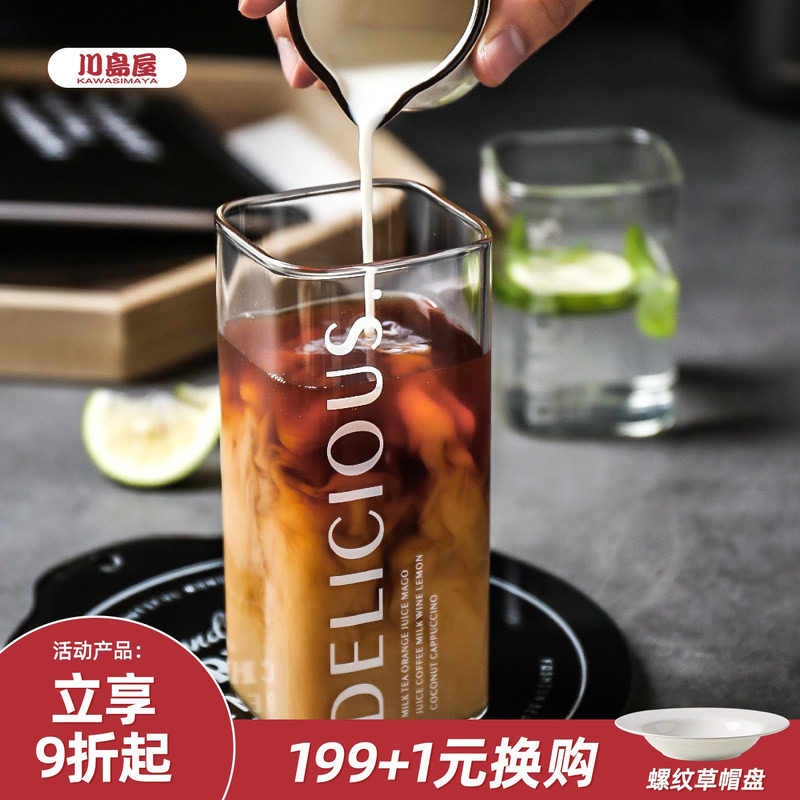川岛屋方形透明玻璃杯女高颜值水杯家用奶茶饮料果汁咖啡牛奶杯子