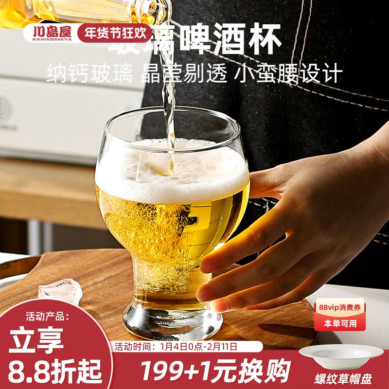 川岛屋2025新款啤酒杯轻奢高档家用网红创意大容量水晶精酿扎啤杯,餐饮具,啤酒杯,淘宝优惠券,粉丝福利购,淘宝优惠卷