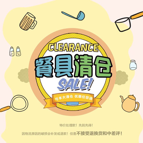 餐具清仓日式饭碗带盖菜盘