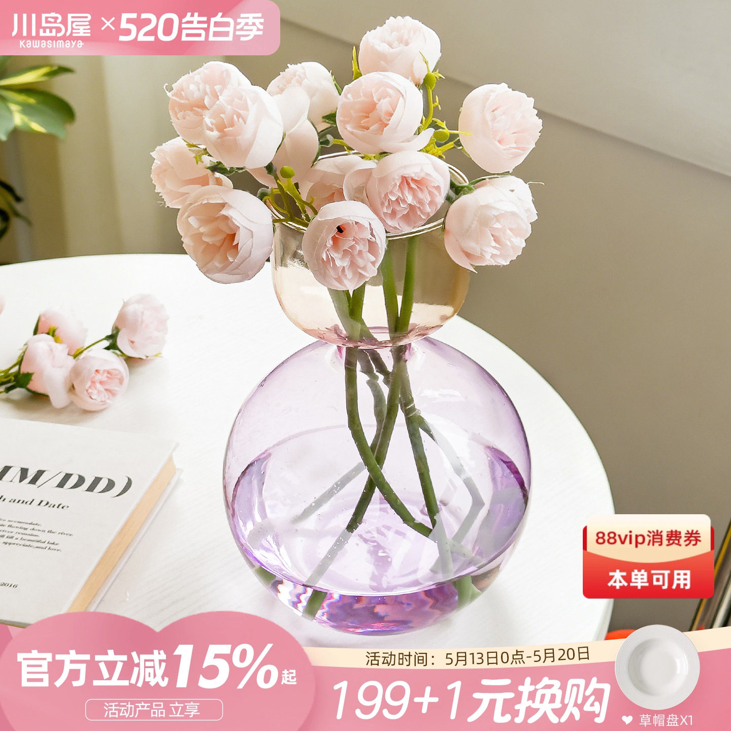 川岛屋轻奢高级感玻璃花瓶摆件客厅插花透明水养水培鲜花装饰花瓶