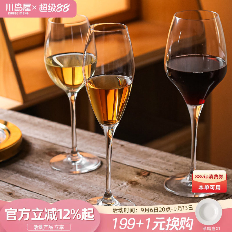 川岛屋红酒杯雷司令白葡萄酒杯子图片