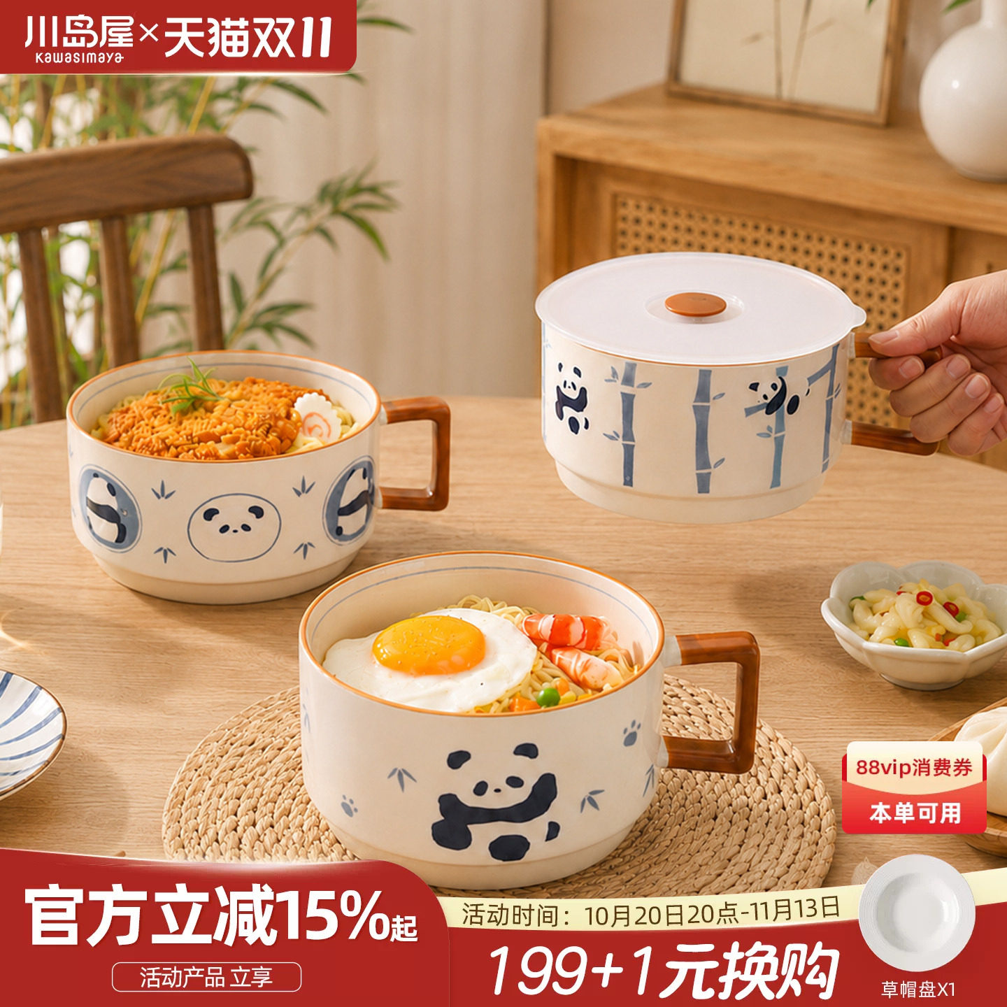 川岛屋熊猫泡面碗带盖带把手大容量陶瓷饭盒微波炉专用碗个人专用