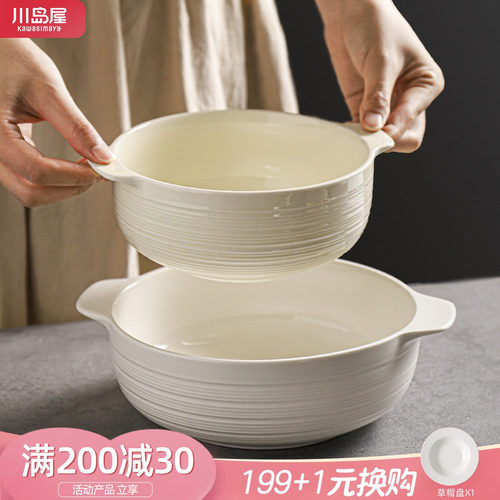 川岛屋双耳汤碗陶瓷大碗大号汤盆
