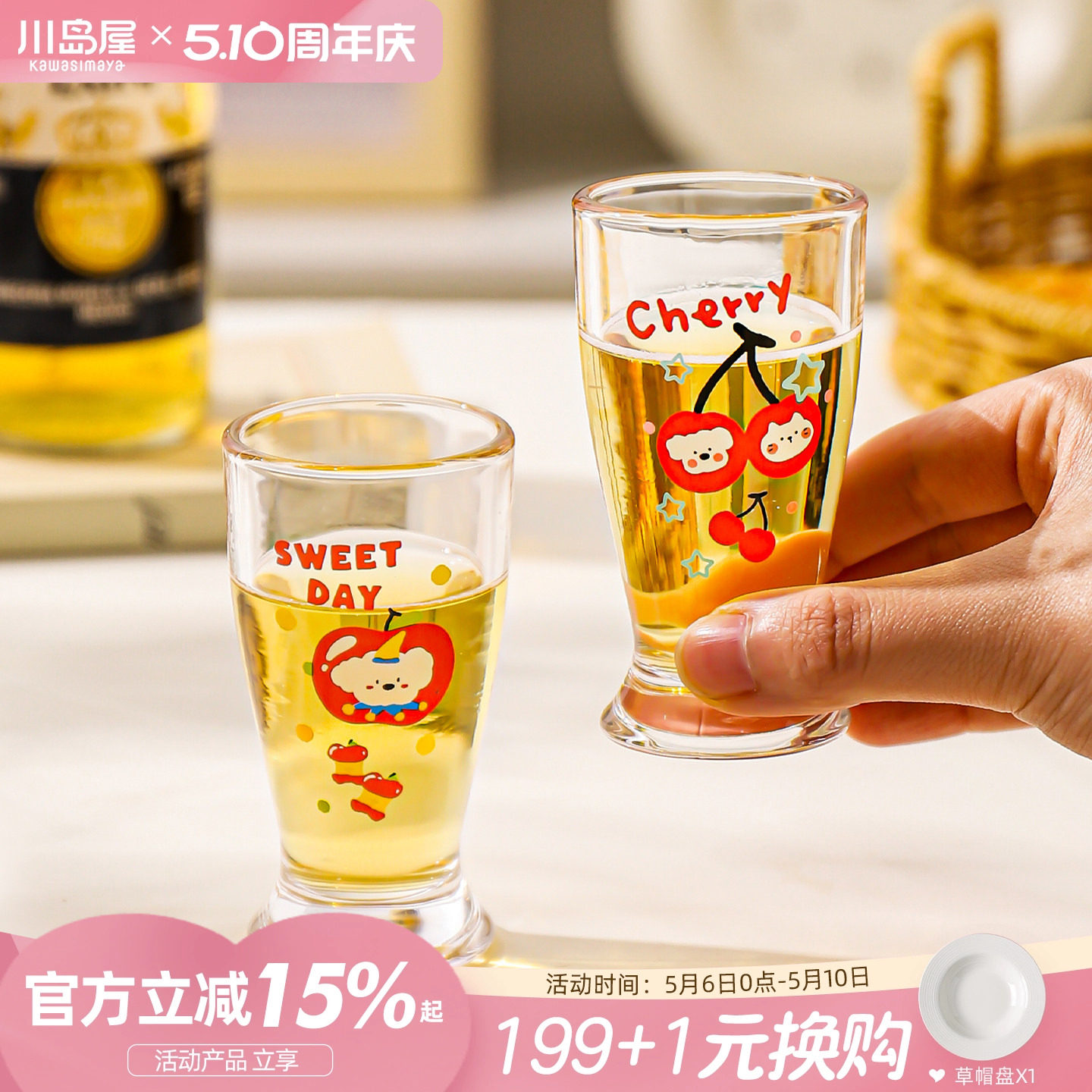 川岛屋二两白酒杯迷你玻璃杯子可爱shot酒盅小盏一口杯烧酒清酒杯