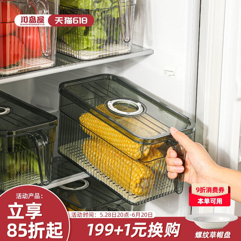 川岛屋冰箱收纳盒保鲜盒食品级冷冻专用鸡蛋蔬菜水果收纳整理神器