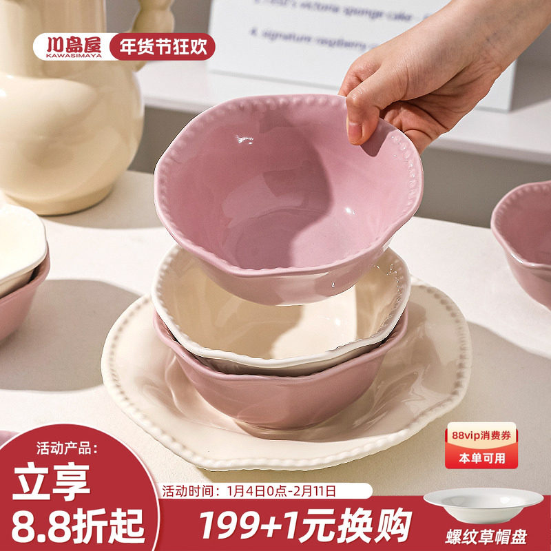 川岛屋奶油风碗碟餐具家用特别好看的陶瓷饭碗面碗汤碗盘子酸奶碗,餐饮具,碗,淘宝优惠券,粉丝福利购,淘宝优惠卷