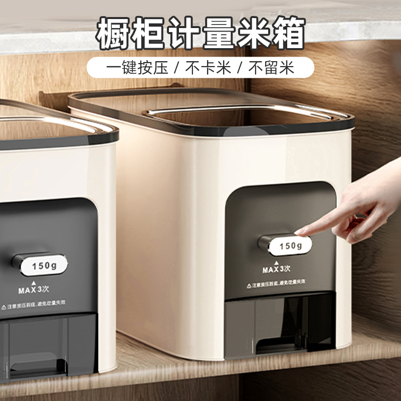川岛屋米桶家用2025新款防虫防潮密封定量出米米箱橱柜嵌入式米缸