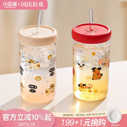 川岛屋高硼硅玻璃水杯可爱吸管杯