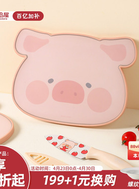 川岛屋&lulu猪联名 水果砧板案板宝宝婴儿辅食工具切菜板刀具套装