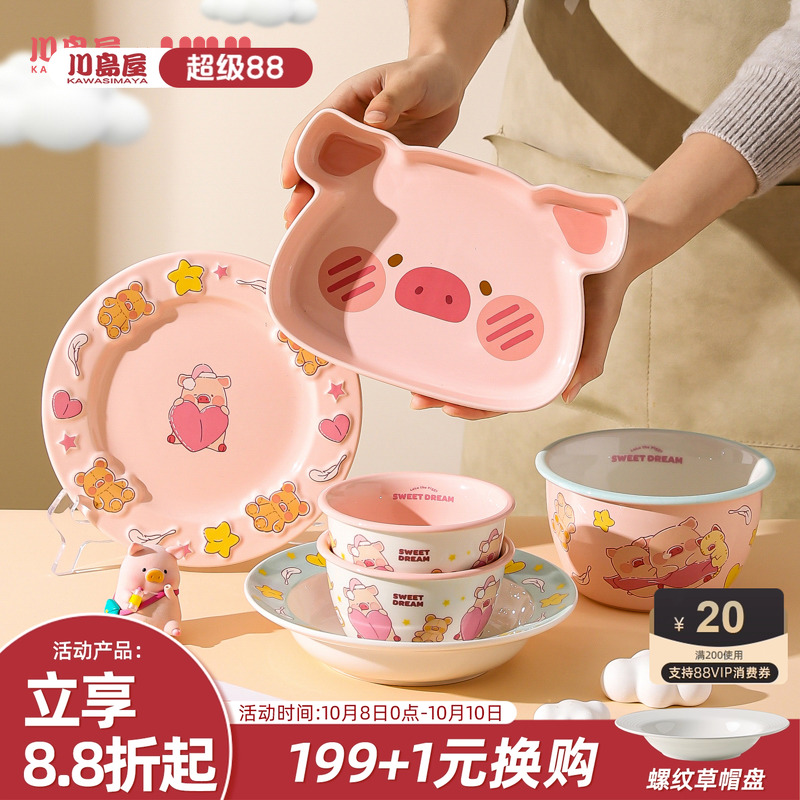 川岛屋&lulu猪联名可爱碗碟餐具
