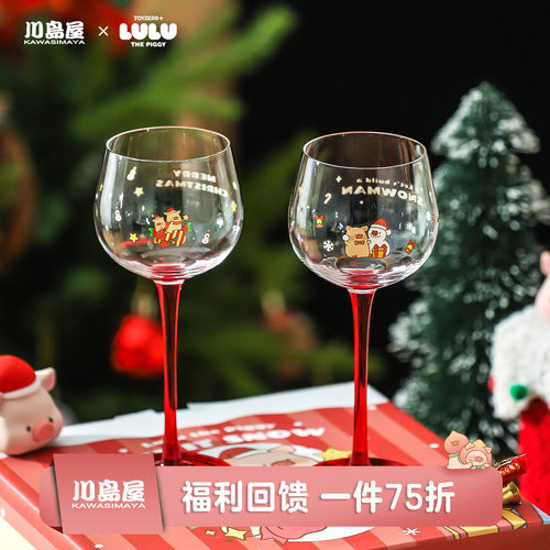 川岛屋&lulu猪红酒杯圣诞节礼物