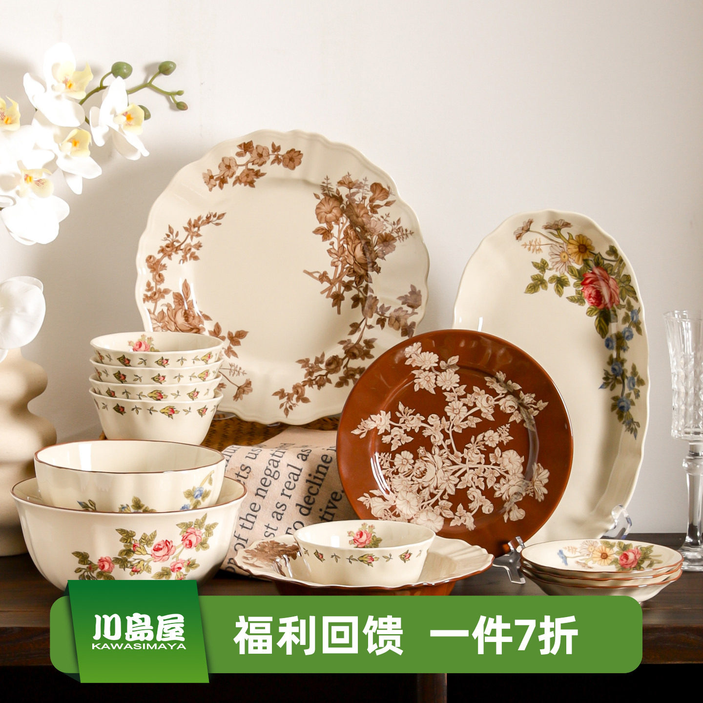 川岛屋中古餐具陶瓷碗家用2025新款高颜值餐具米饭碗汤碗面碗盘子,餐饮具,碗,淘宝优惠券,粉丝福利购,淘宝优惠卷