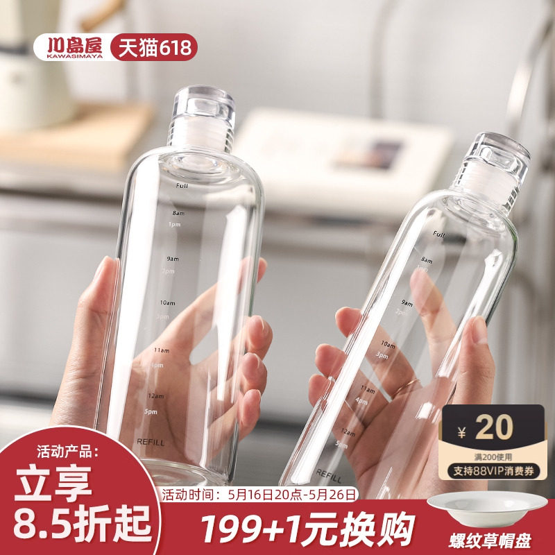 川岛屋透明刻度玻璃杯子女高颜值果蔬果汁瓶冷泡茶杯便携外带水杯