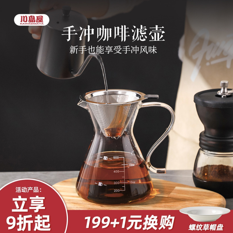 滤杯冲泡咖啡壶分享壶过滤器