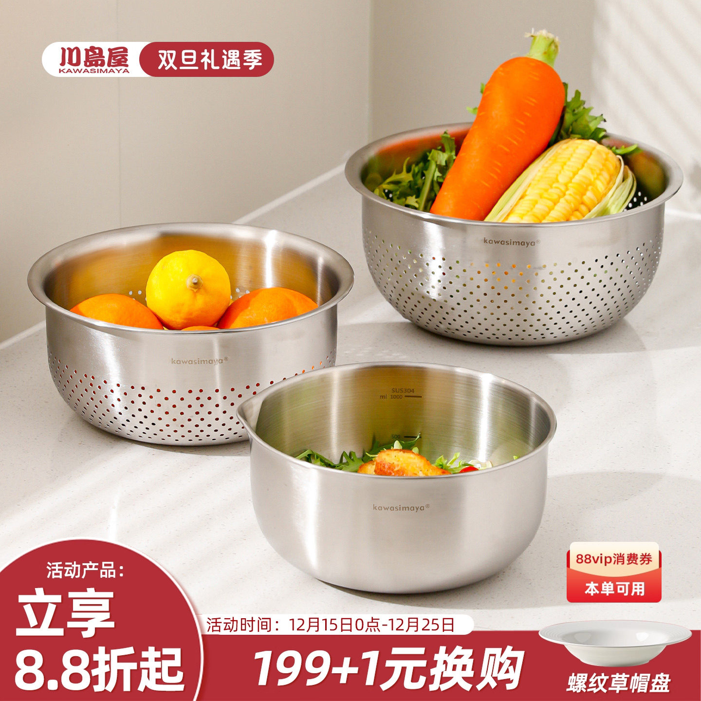 川岛屋不锈钢沥水篮家用厨房洗菜盆水果盘洗奶瓶专用盆和面料理盆