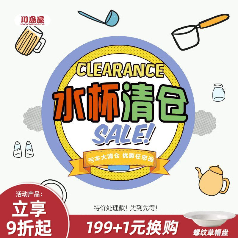捡漏杯子清仓玻璃杯牛奶咖啡杯高颜值吸管水杯果汁饮料啤酒泡茶杯